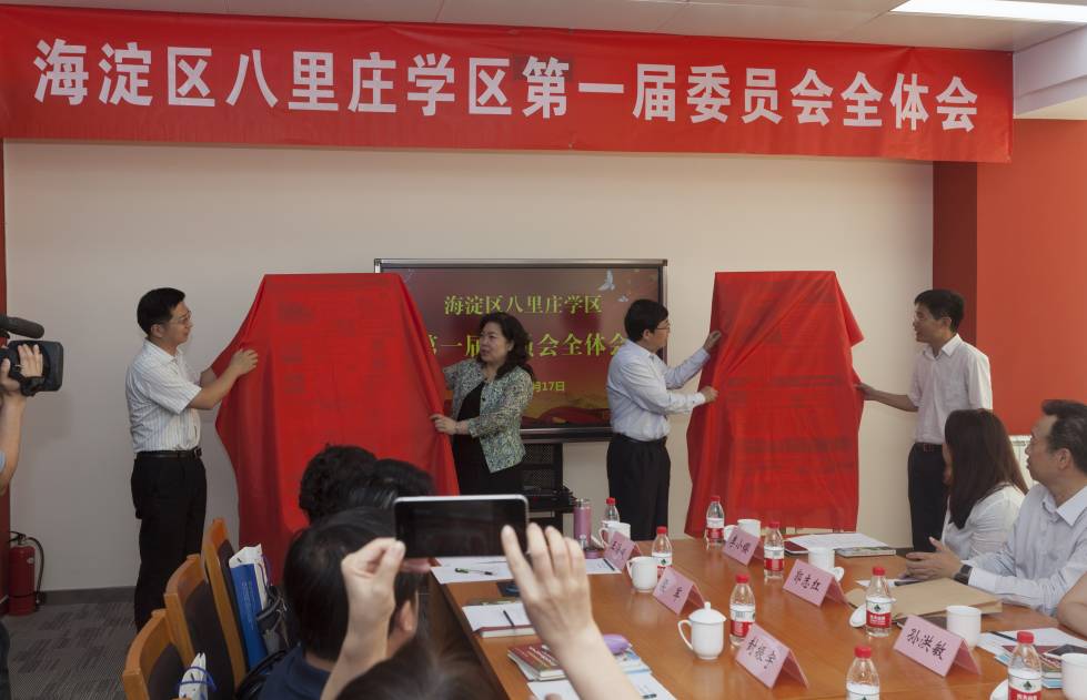 求体验！八里庄学区管理中心官网和心理健康服务云平台上线啦！