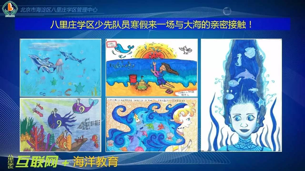 求体验！八里庄学区管理中心官网和心理健康服务云平台上线啦！