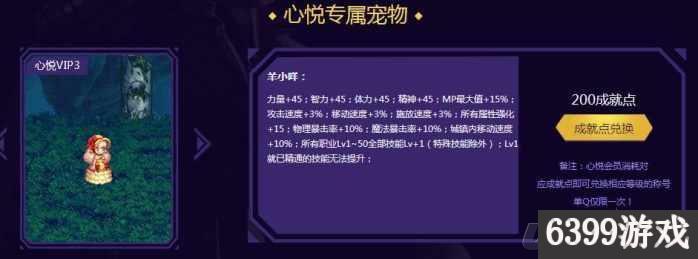 dnf心悦先兑换光环还是宠物,dnf最新心悦光环获取方法