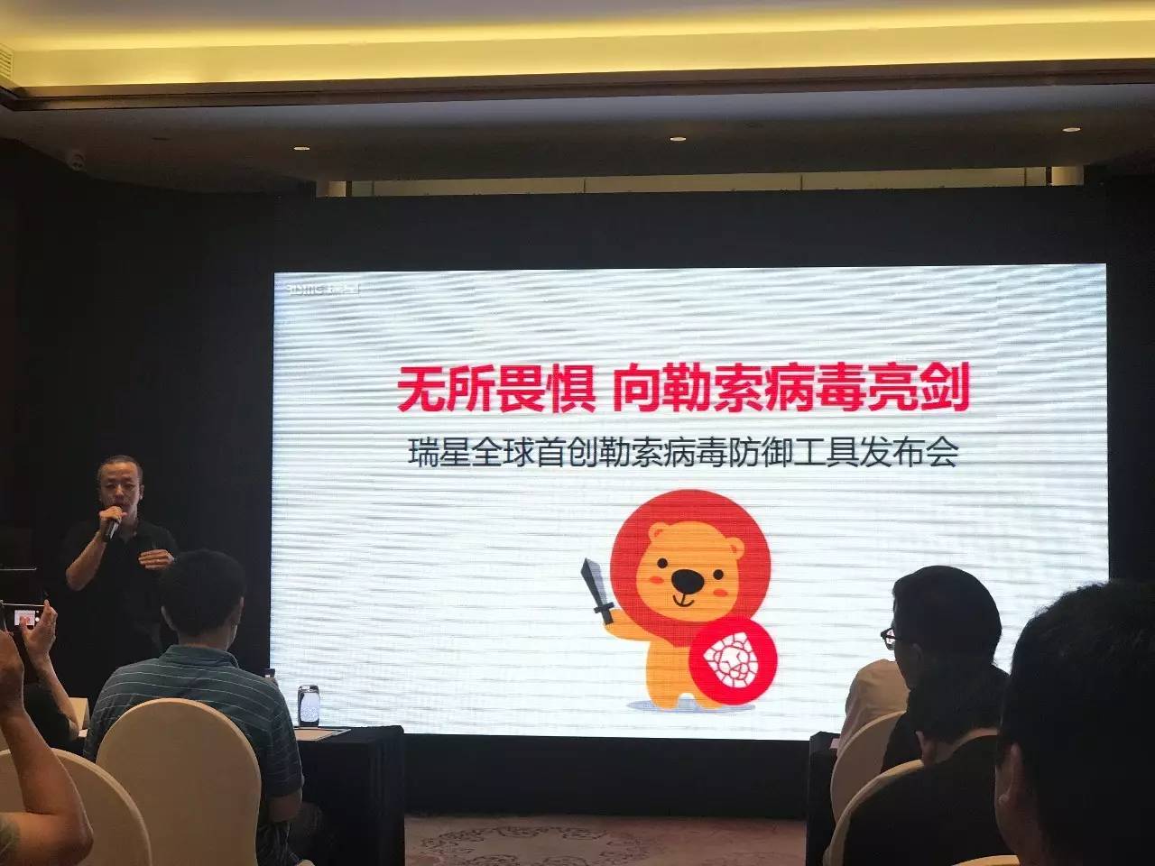 今日｜事后补漏不如提前防御：瑞星之剑直戳未知勒索病毒