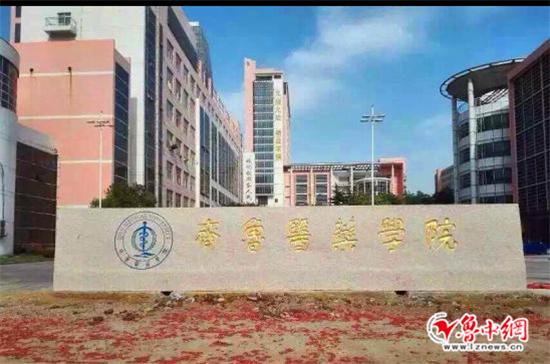 临淄唯一一所高校搬出淄博