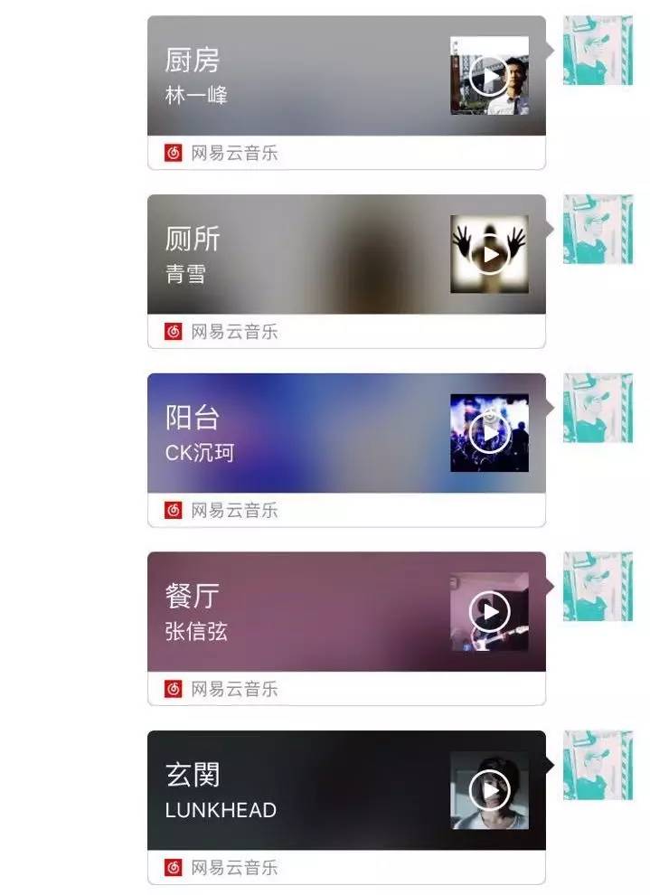 *月天五**有首歌叫《洗衣机》，你知道还有歌叫《客厅》《厨房》吗？