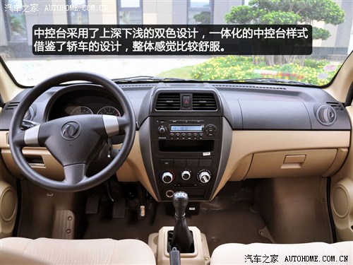 东风小康c37报价及图片,东风小康c37正时轮有多少个