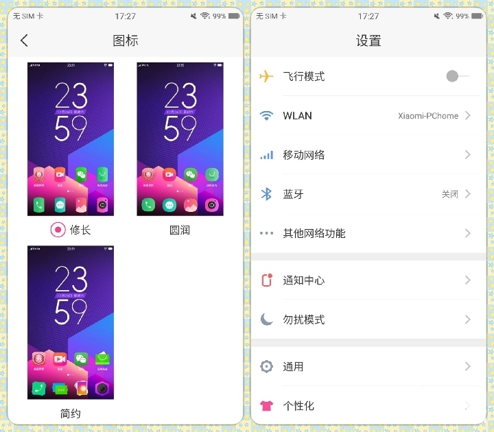 人工智能美颜自拍,美图m8最新版本