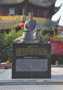 户部尚书张鹏翮,清朝宰相张鹏翮