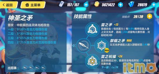 崩坏3德丽莎女武神誓约,崩坏3德丽莎告白