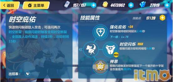 崩坏3德丽莎女武神誓约,崩坏3德丽莎告白