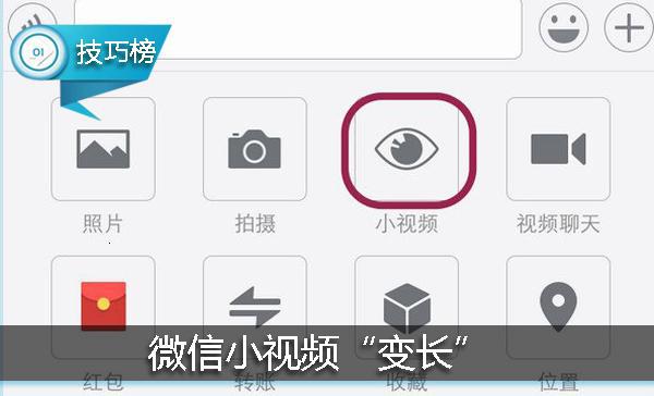 微信小视频变成倍速,微信小视频时间可以加长