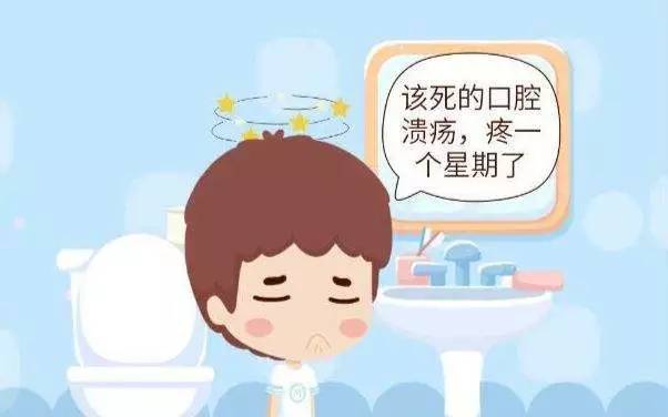 口腔溃疡疼得要死的瞬间,口腔溃疡反反复复治疗的小妙招