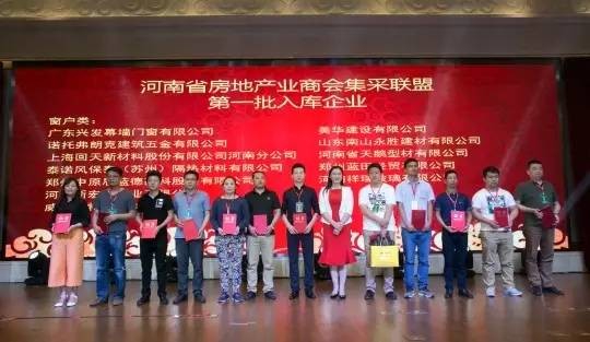 500强企业峰会,房地产健康发展研讨会