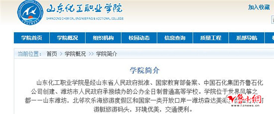 临淄唯一一所高校搬出淄博