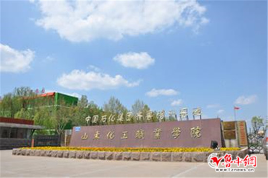 临淄唯一一所高校搬出淄博