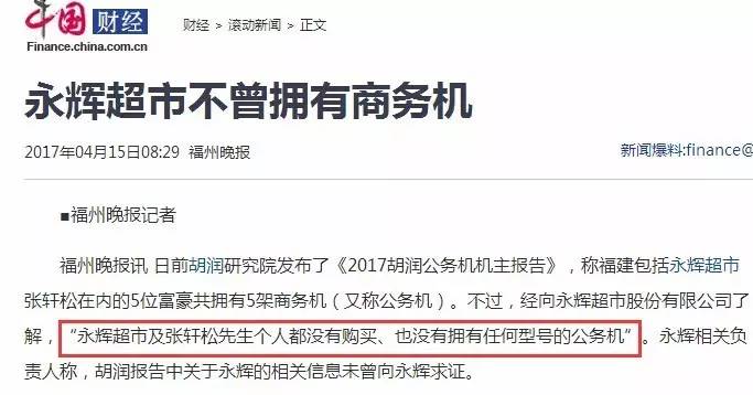 福建这5位富豪都是买私人飞机上下班!每架值上亿!看完只能45°仰望……