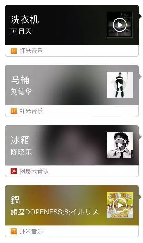 *月天五**有首歌叫《洗衣机》，你知道还有歌叫《客厅》《厨房》吗？