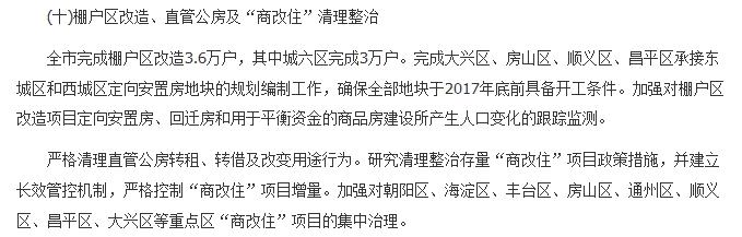 实操！枪口抬高1寸后，未来如何卖“二手商住房”？