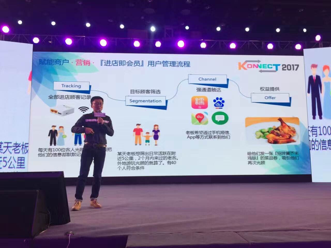 连接人财物，客如云如何打造开放平台