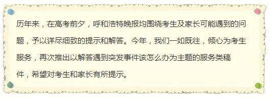 高考期间生病了怎么办,高考时遇到身体不适怎么办