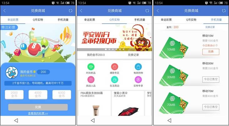 平安WIFI怎么用,平安wifi为什么不能用