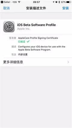 iosbeta版更新体验怎么关闭,iosbeta版更新怎么关