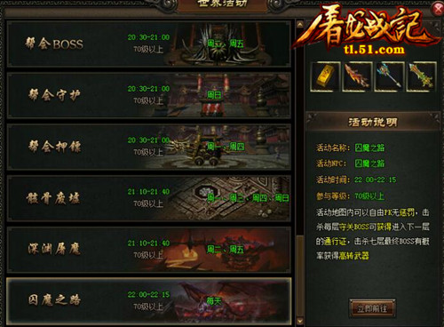 屠龙战记装备攻略,屠龙战记最新装备