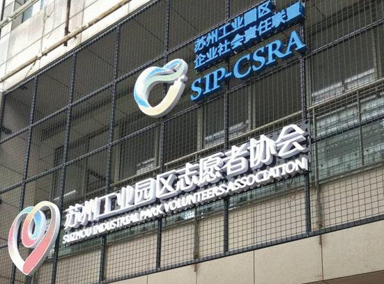 全国首个!园区铆足劲做的这件事今天评审验收!只要攒人品就能……