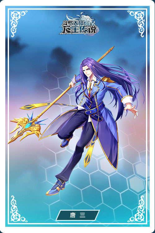 龙王传说游戏中唐舞麟的魂灵,龙王传说舞麟视频