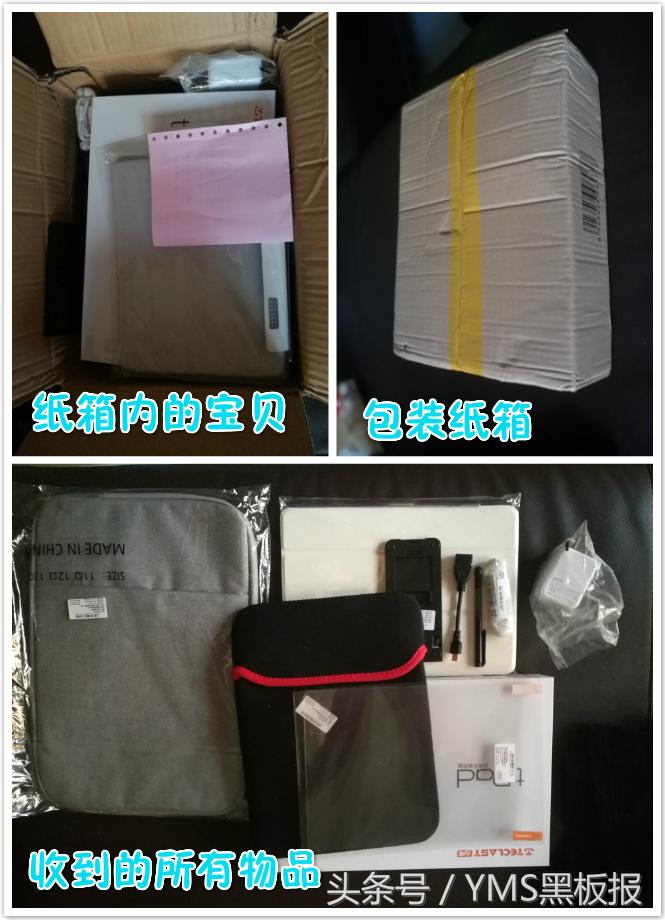 台电八核9.8平板,台电二合一平板评测