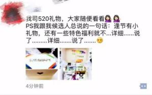 520怎么发朋友圈让暗恋的人表白,520朋友圈怎么发能引起前任关注