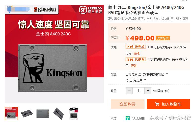 同样的价格入手i7-2600或者i3-7100哪个划算?