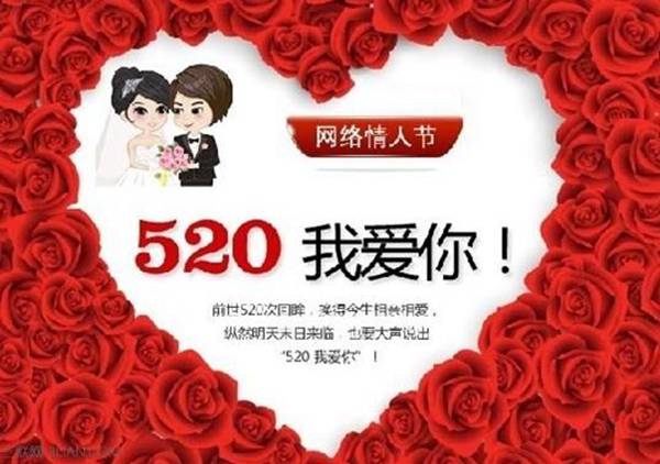 5月20日我爱你视频素材,520我爱你情人节视频