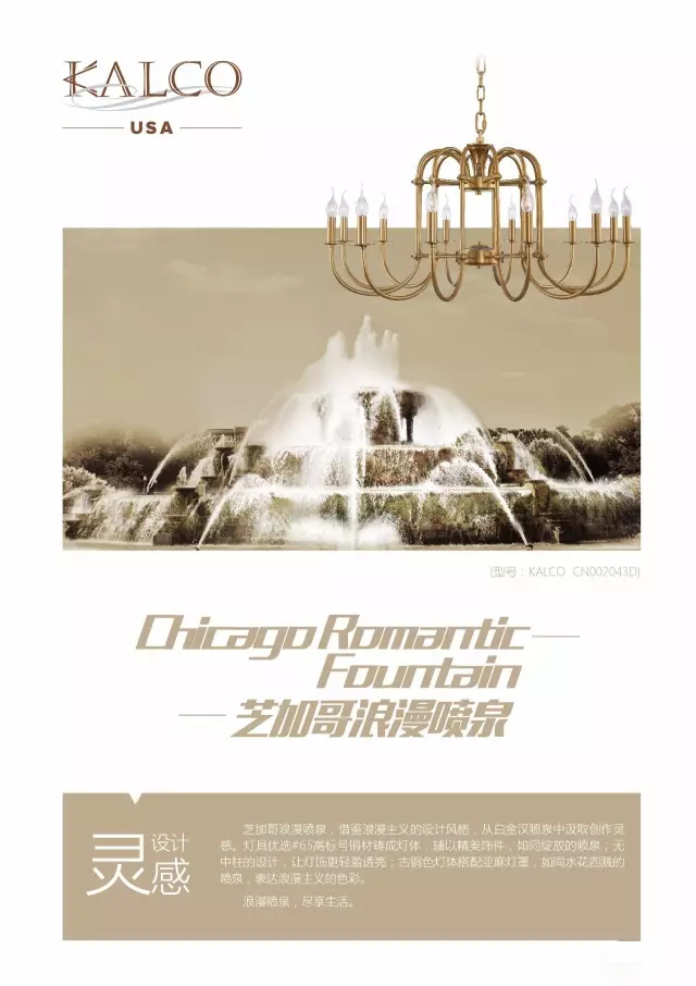 美式风格灯具灯饰,美式城市灯具