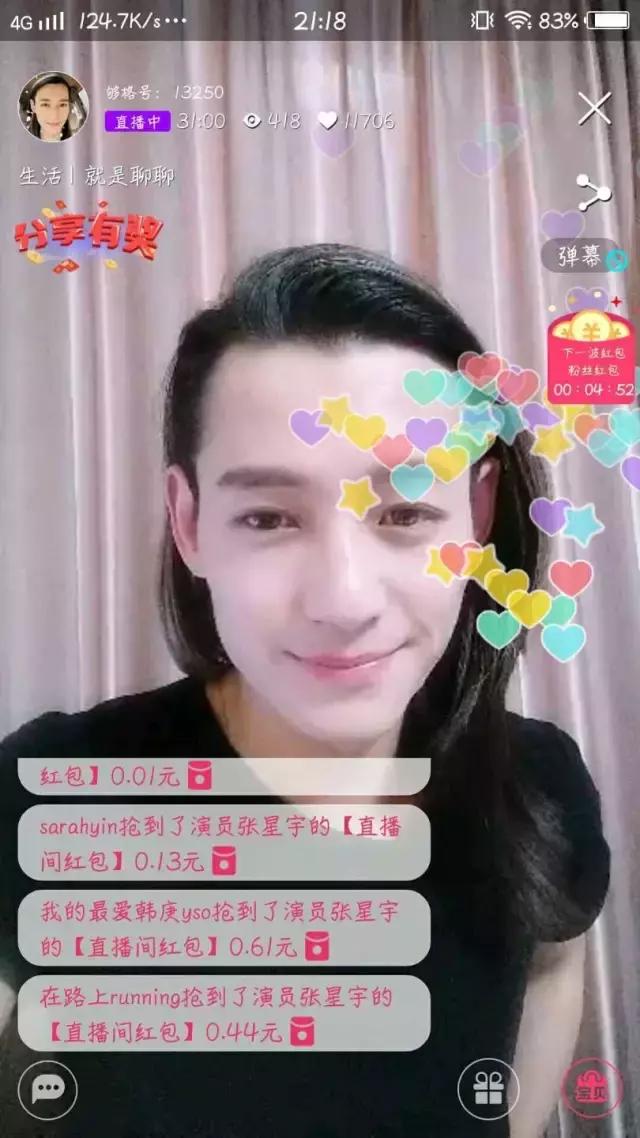 上海演员张星宇直播,张星宇stars