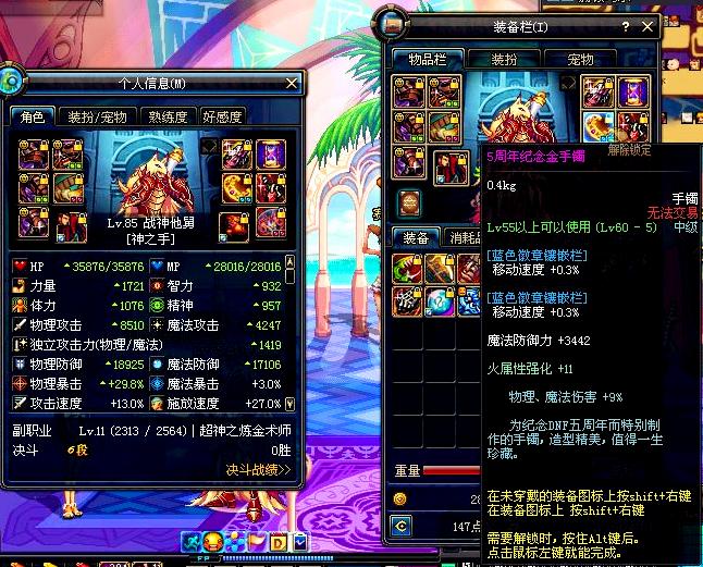 dnf金魂骨都是啥,dnf金魂骨