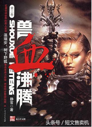 「珍藏系列」男频·网络知名作家的50部巅峰作品，你值得拥有