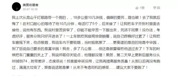 滴滴车主被投诉怎么申诉,滴滴乘客删除评论怎么恢复
