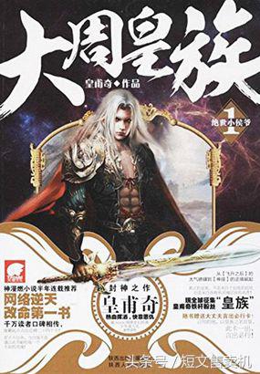 「珍藏系列」男频·网络知名作家的50部巅峰作品，你值得拥有