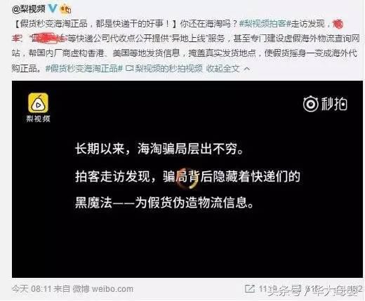 海外直邮为啥不支持七天退货 (海外直邮快递会不会造假)