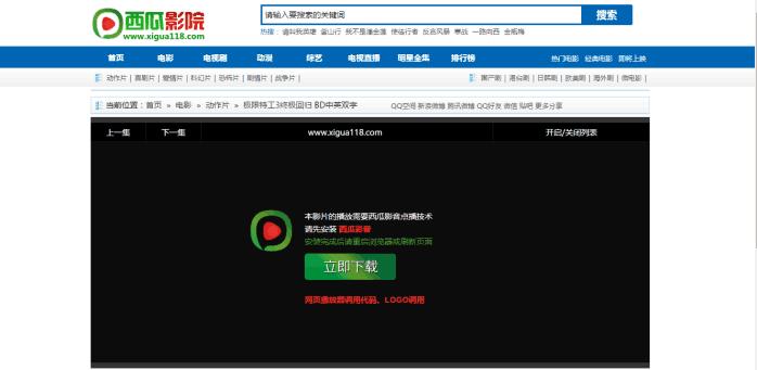 安装西瓜影音，全网会员视频免费看还可以*载下**