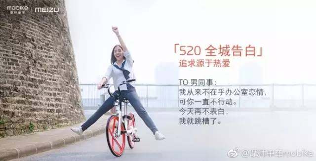 520看这几个品牌的借势/文案，就够了！