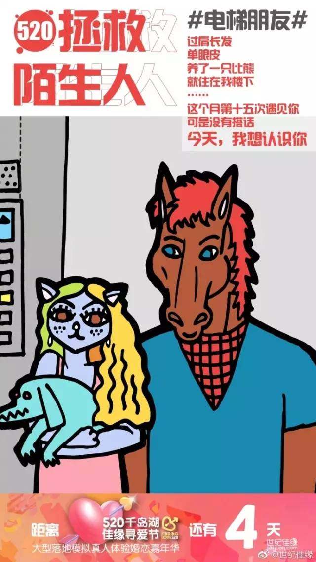 520看这几个品牌的借势/文案，就够了！