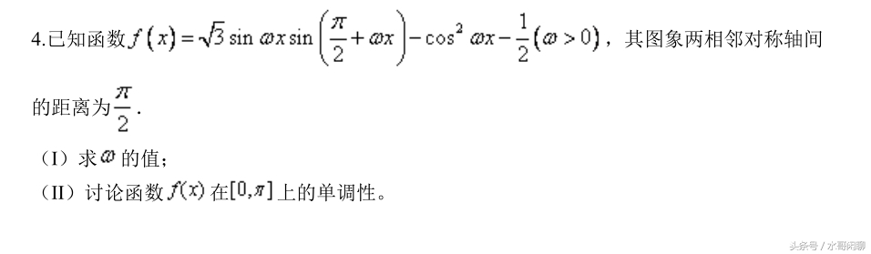 高一数学三角函数必背公式大全,三角函数正弦余弦的单调性与最值