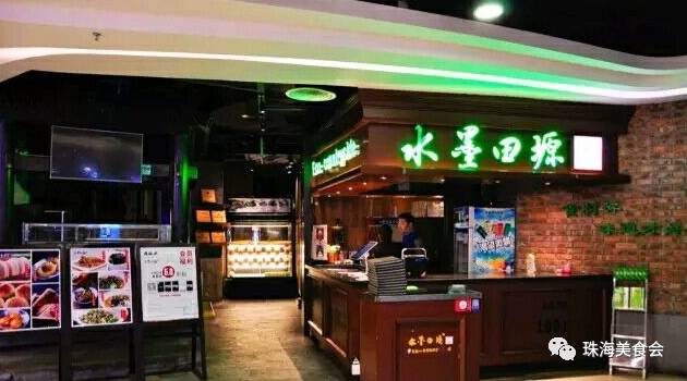 珠海十大最便宜餐厅,珠海十大高级餐厅