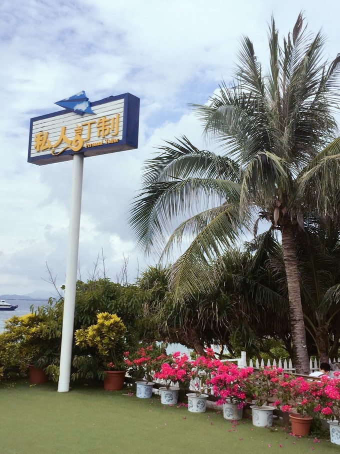 两个快乐的小阿妹神游三亚