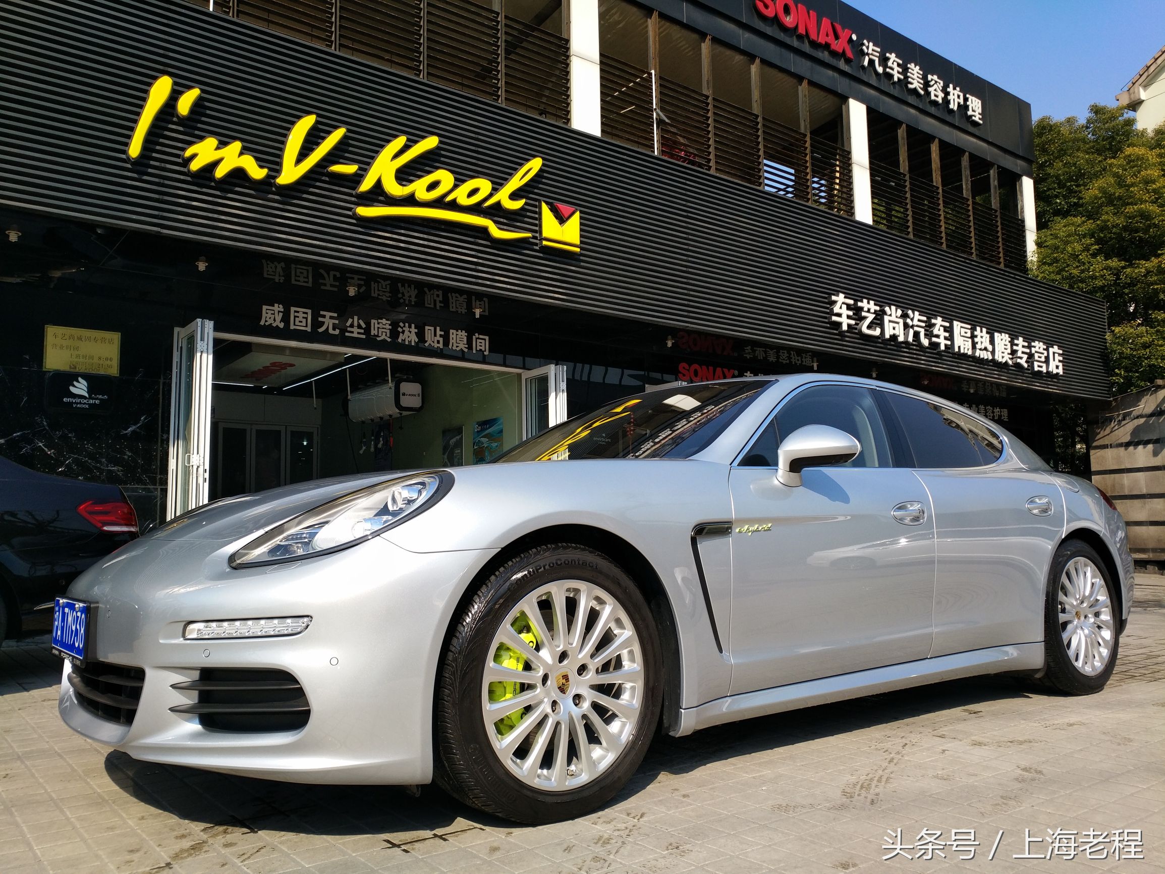 上海汽车美容哪里好？帕纳梅拉德国SONAX镀晶车艺尚出品