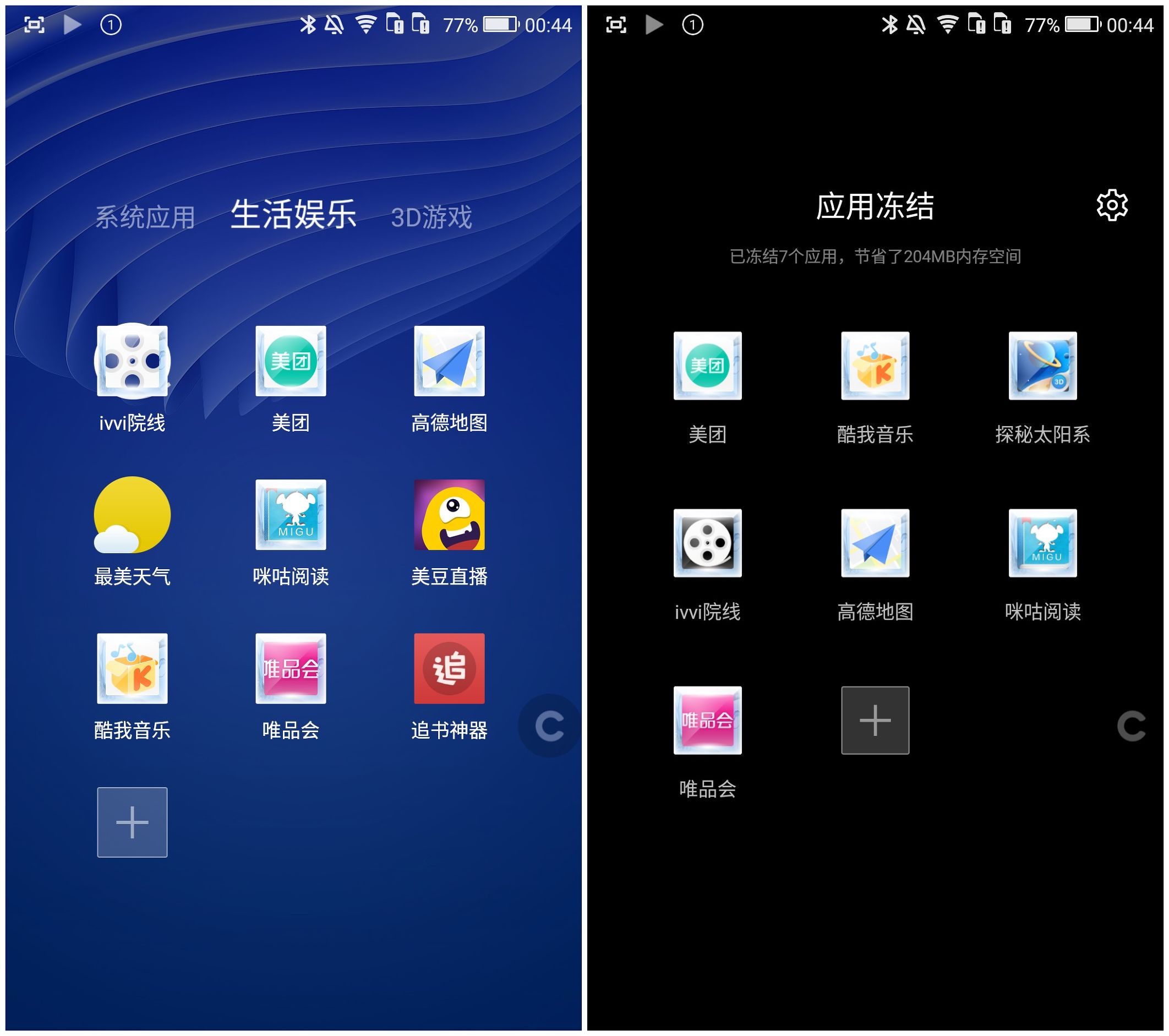 不一样的视角让你享受感官盛宴-ivviK5裸眼3D手机体验