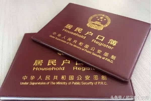 权威|落户武汉21项申请办理一次性告知书,你值得拥有