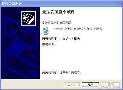 xp驱动安装不成功是什么原因,xp怎么安装不了爱思助手驱动
