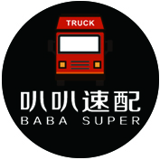 货运配货软件,物流配货软件哪个好