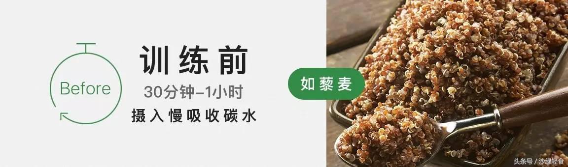 运动前后如何补充蛋白质和碳水？时间剂量很重要