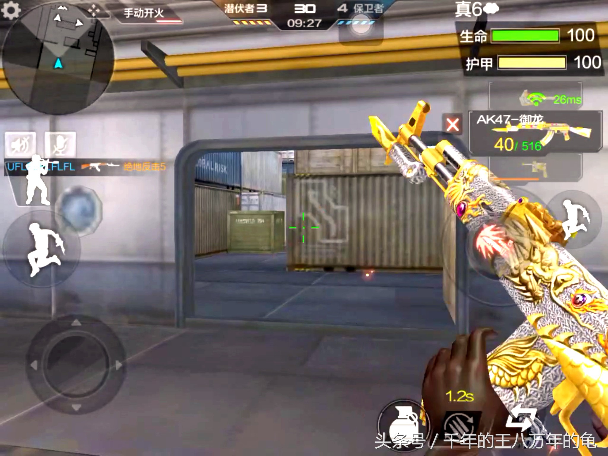 cf手游ak47无影个人战,cf手游王八单挑视频